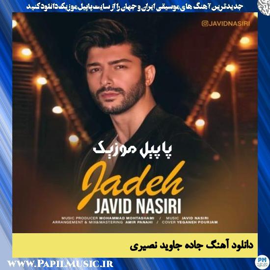 Javid Nasiri Jadeh دانلود آهنگ جاده از جاوید نصیری